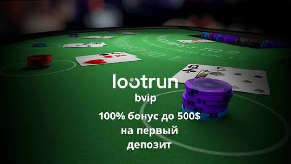 LootRUn — Превратите азарт в удачу с онлайн-казино LootRUn — Превратите азарт в удачу с онлайн-казино