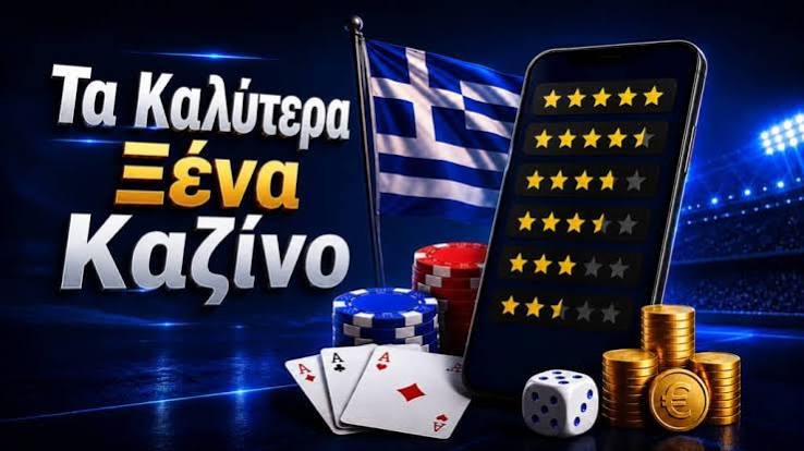 Online Καζίνο Χωρίς Ταυτοποίηση Η Νέα Τάση στα Online Παιχνίδια Online Καζίνο Χωρίς Ταυτοποίηση Η Νέα Τάση στα Online Παιχνίδια